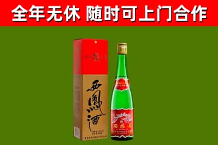 河源市烟酒回收西凤酒绿瓶.jpg