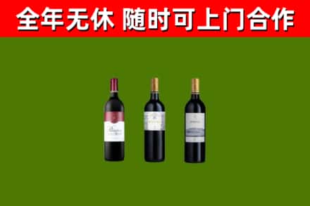 河源市烟酒回收拉菲红酒.jpg